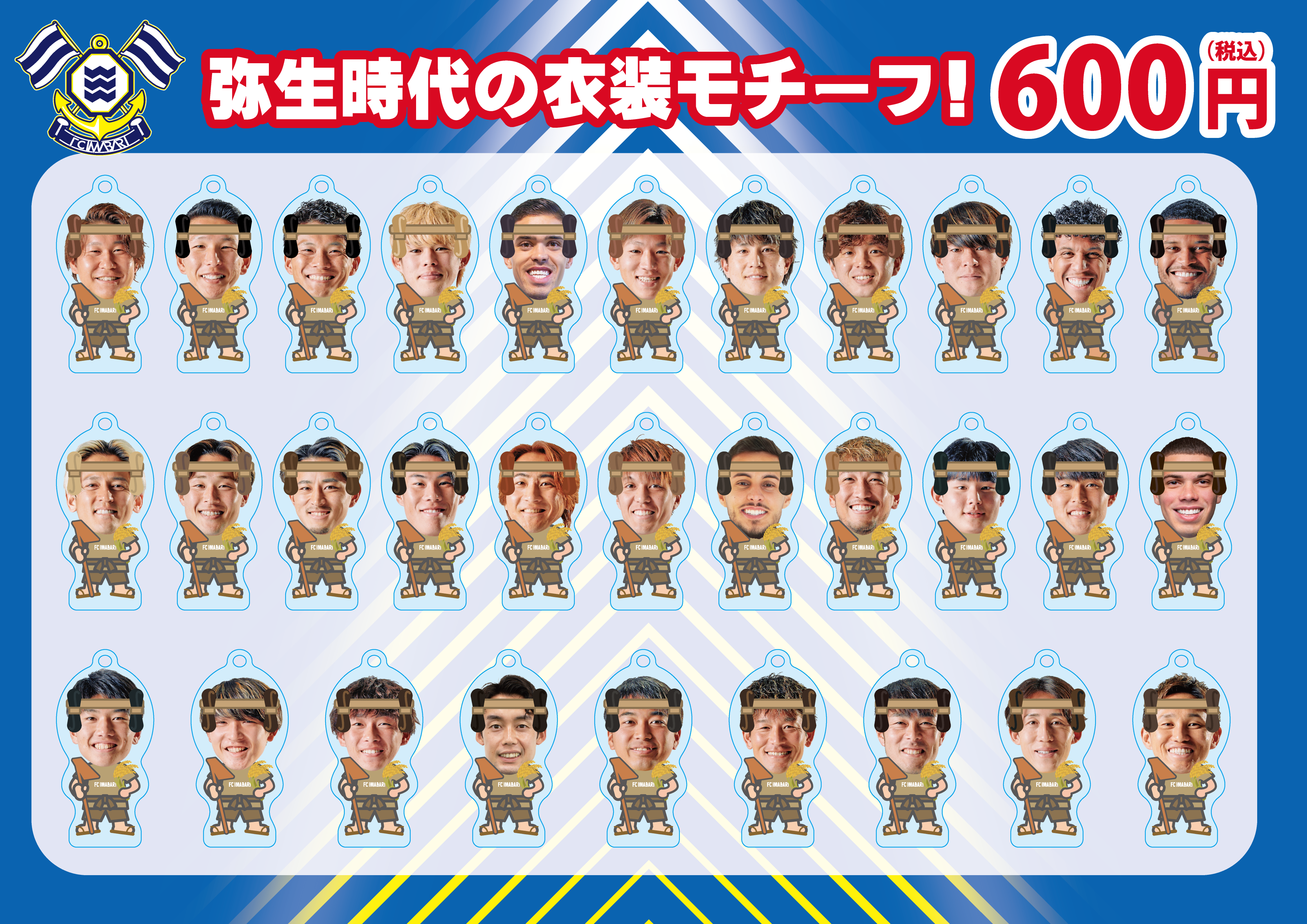 サガン鳥栖 アクリルスタンド サガン鳥栖 泉森涼太選手 アクリル